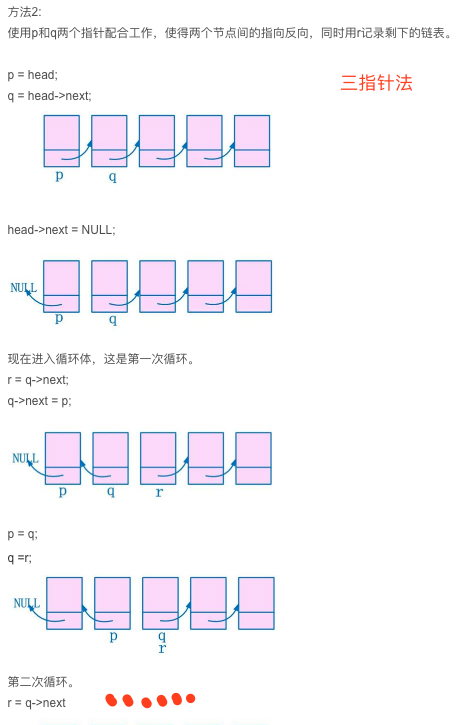 三指针法